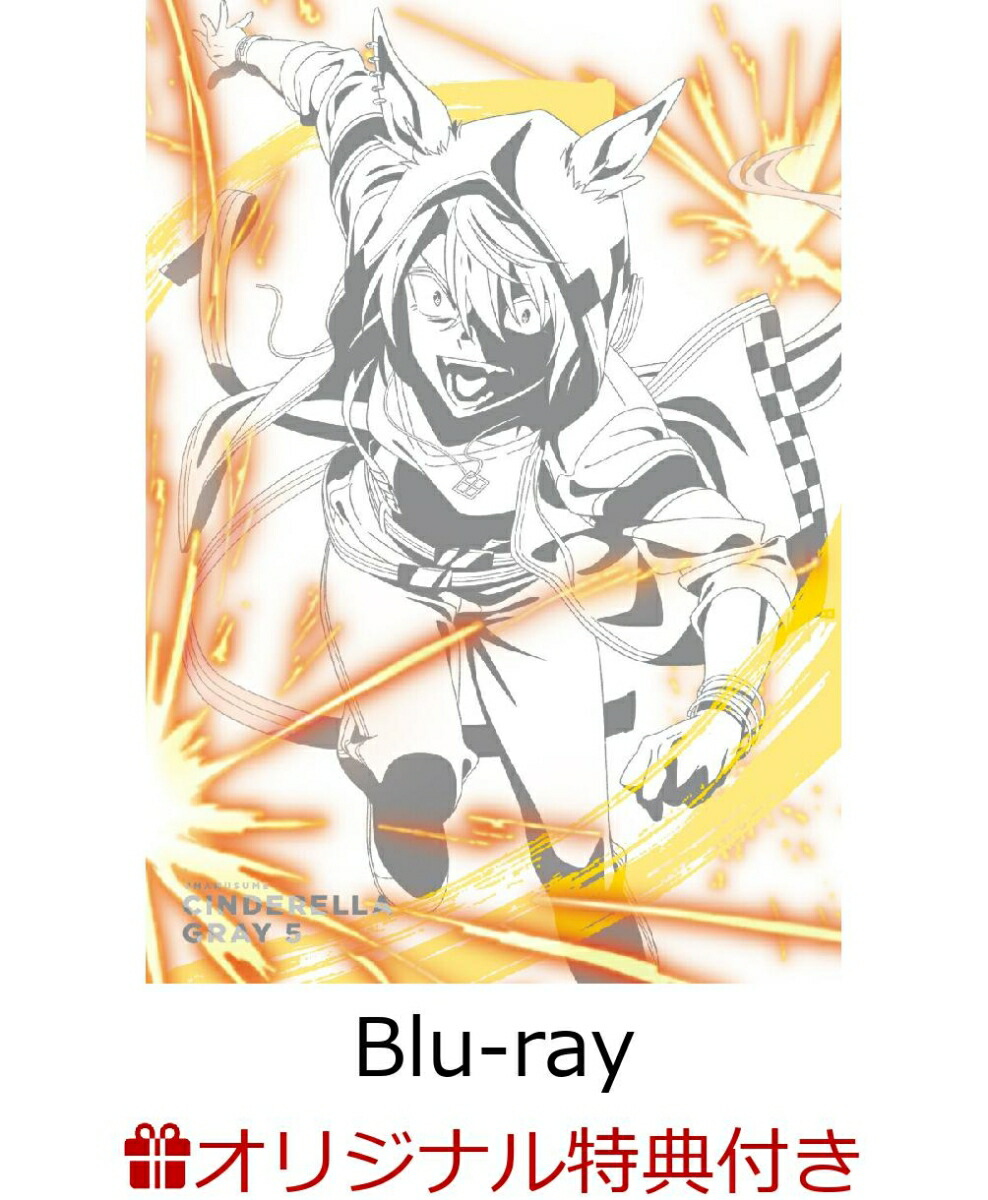 【楽天ブックス限定連動購入特典+先着特典】ウマ娘 シンデレラグレイ 5【Blu-ray】(アニメ描き下ろしP3キャラファインボード+アニメ描き下ろしデカアクリルスタンド+A3ポスター(2種ランダム／クリア仕様・メタリック仕様))画像