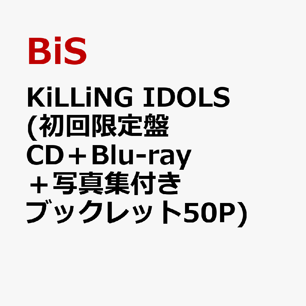 楽天ブックス: KiLLiNG IDOLS (初回限定盤 CD＋Blu-ray＋写真集付き