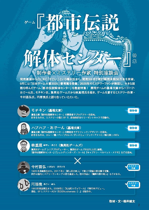 ���Υߥ��ƥ꡼��������!2026ǯ��[�ؤ��Υߥ��ƥ꡼��������!���Խ���]