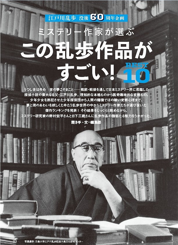 ���Υߥ��ƥ꡼��������!2026ǯ��[�ؤ��Υߥ��ƥ꡼��������!���Խ���]