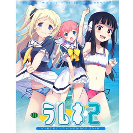 ラムネ② 楽天ブックス: ラムネ2 - ねこねこソフト - 4520424923878 : PC