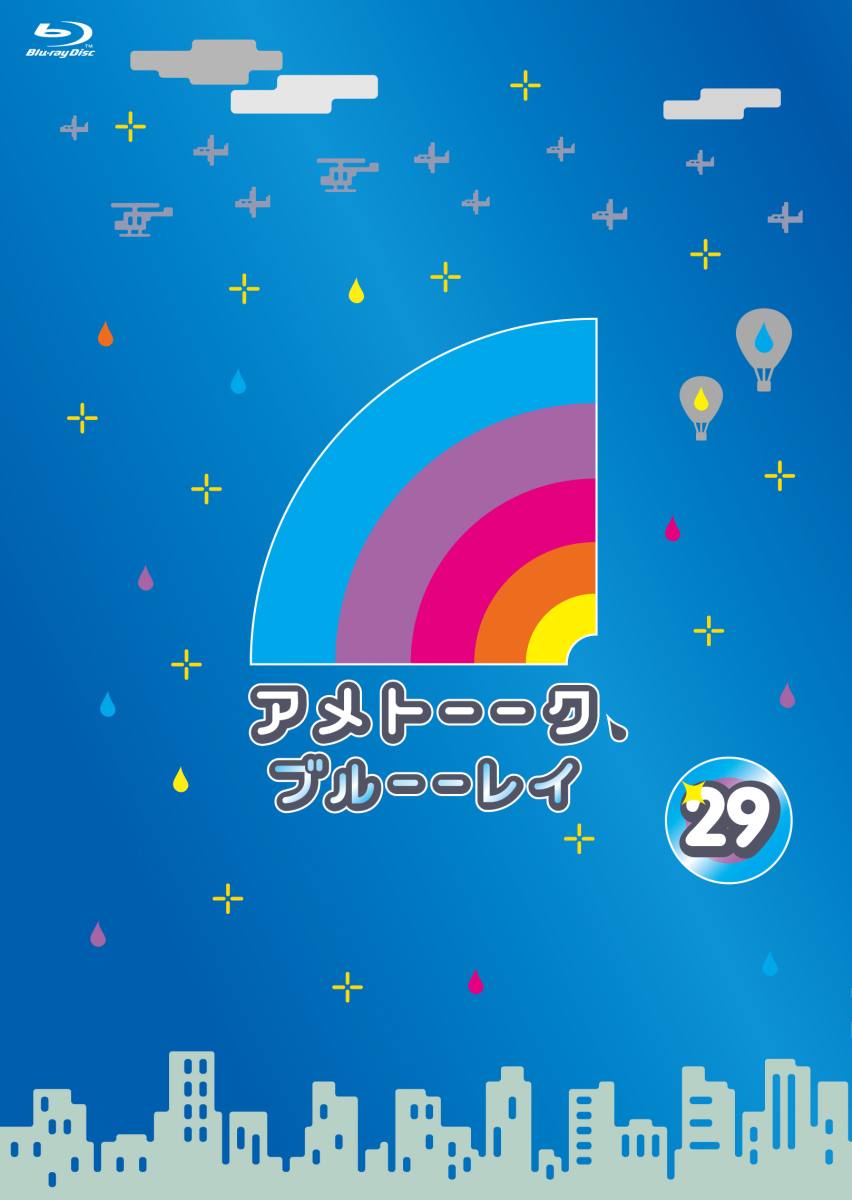 楽天ブックス アメトーーク ブルーーレイ 29 Blu Ray 雨上がり決死隊 Dvd