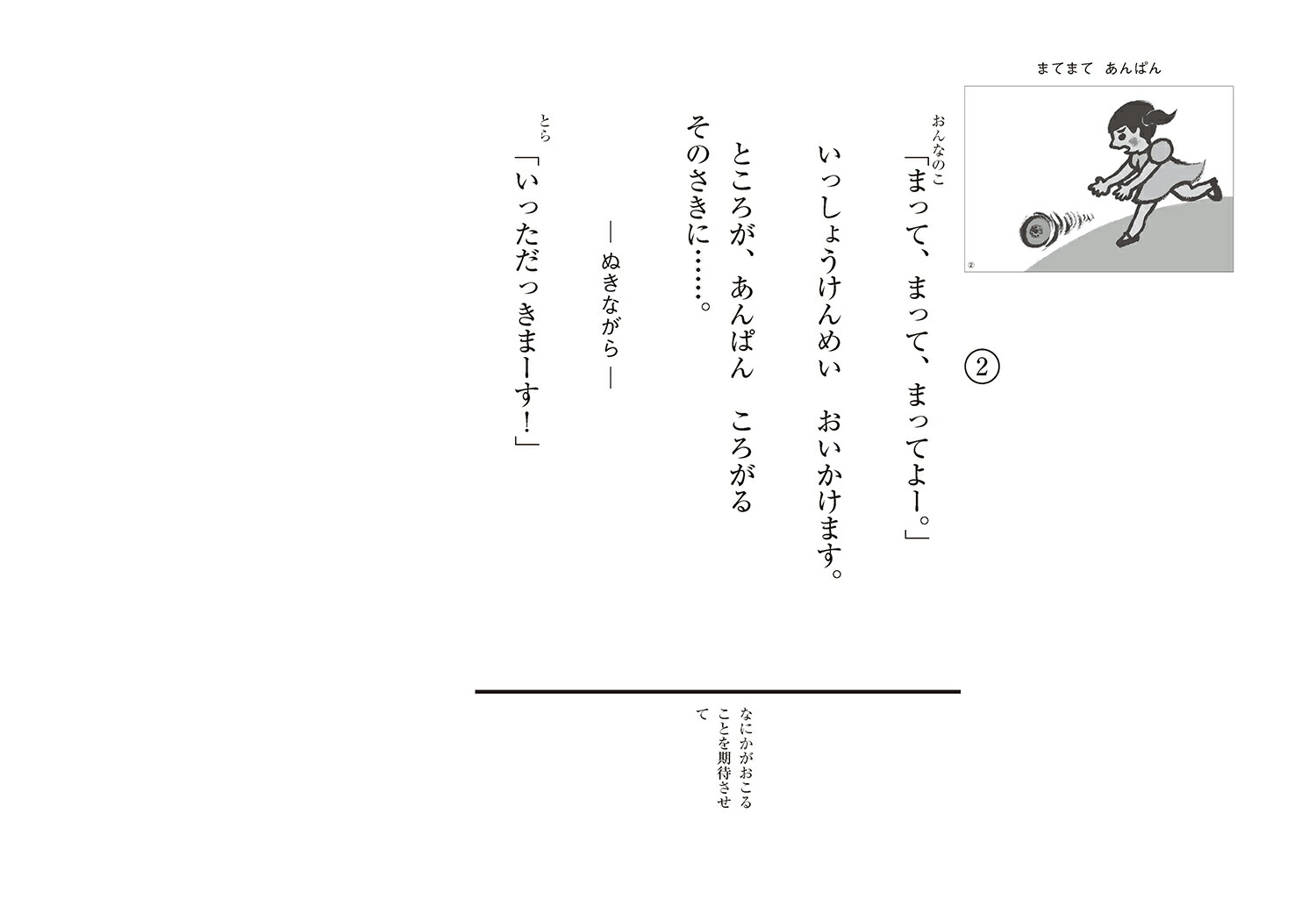 �ޤƤޤƤ���Ѥ��2022ǯ��������Ի�ǵ�Ȥ��������������[���ޤĤΤ֤Ҥ�]