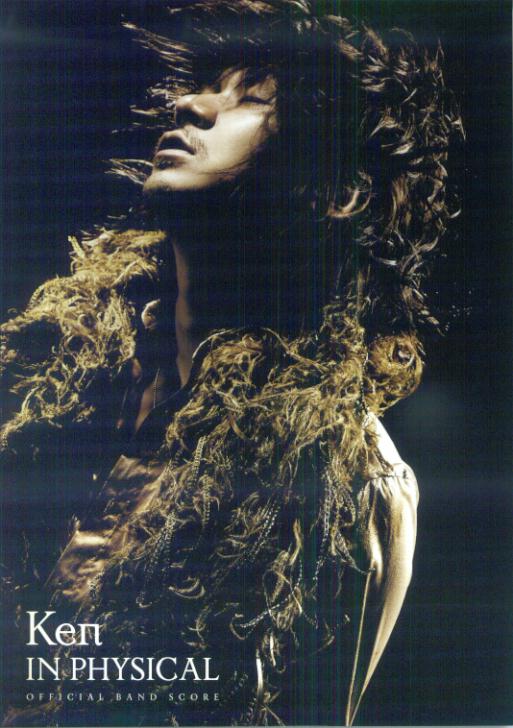 Ｋｅｎ　Ｉｎ　ｐｈｙｓｉｃａｌオフィシャル・バンド・スコア/ソニ-・ミュ-ジックソリュ-ションズ（楽譜） 楽天ブックス: Ken In physicalオフィシャル・バンド・スコア