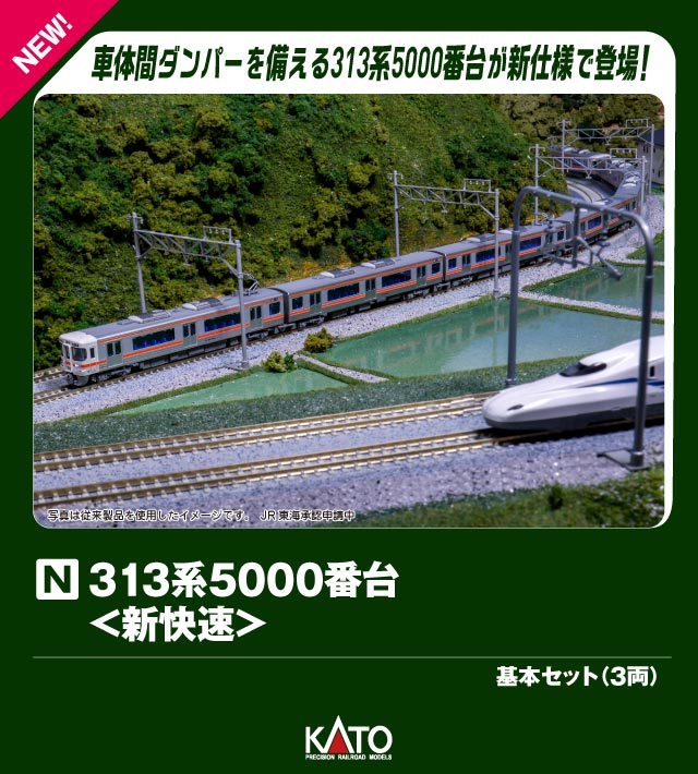 KATO 313系1100番台 中央本線 4両セット Amazon | KATO Nゲージ 313系1100番台 中央本線 4両セット 10