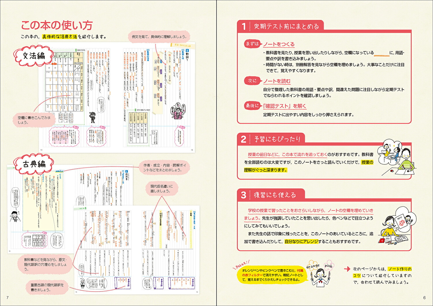 楽天ブックス 中学国語 文法 古典 学研プラス 9784053053879 本