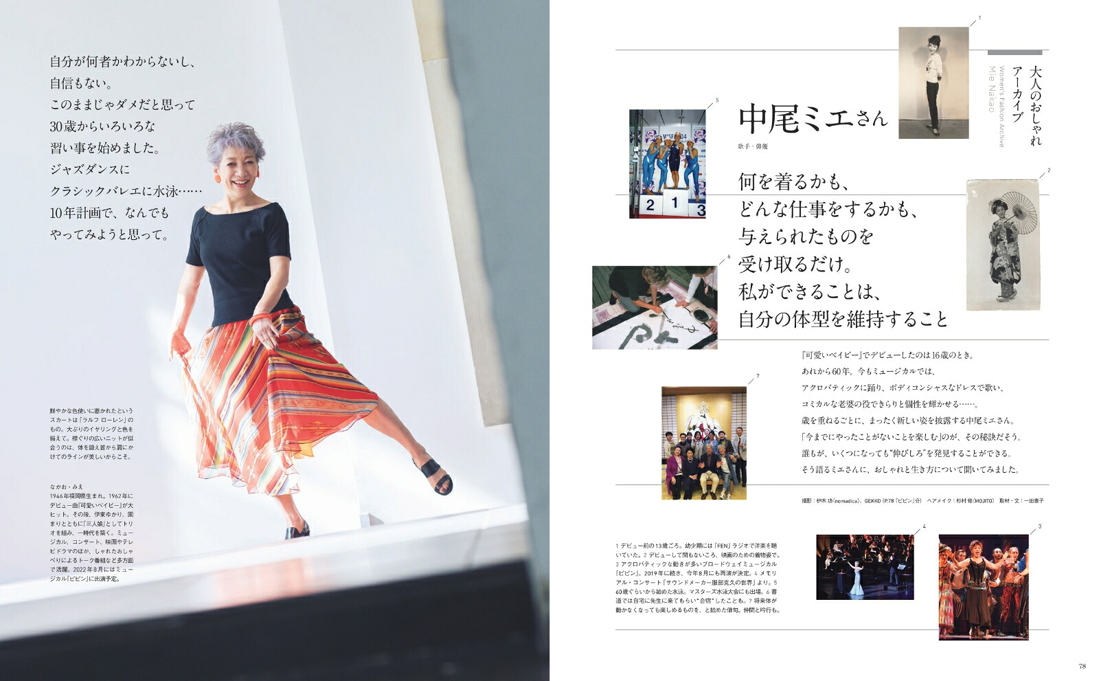 大人になったら、着たい服2022春夏（ナチュリラ別冊）[主婦と生活社]