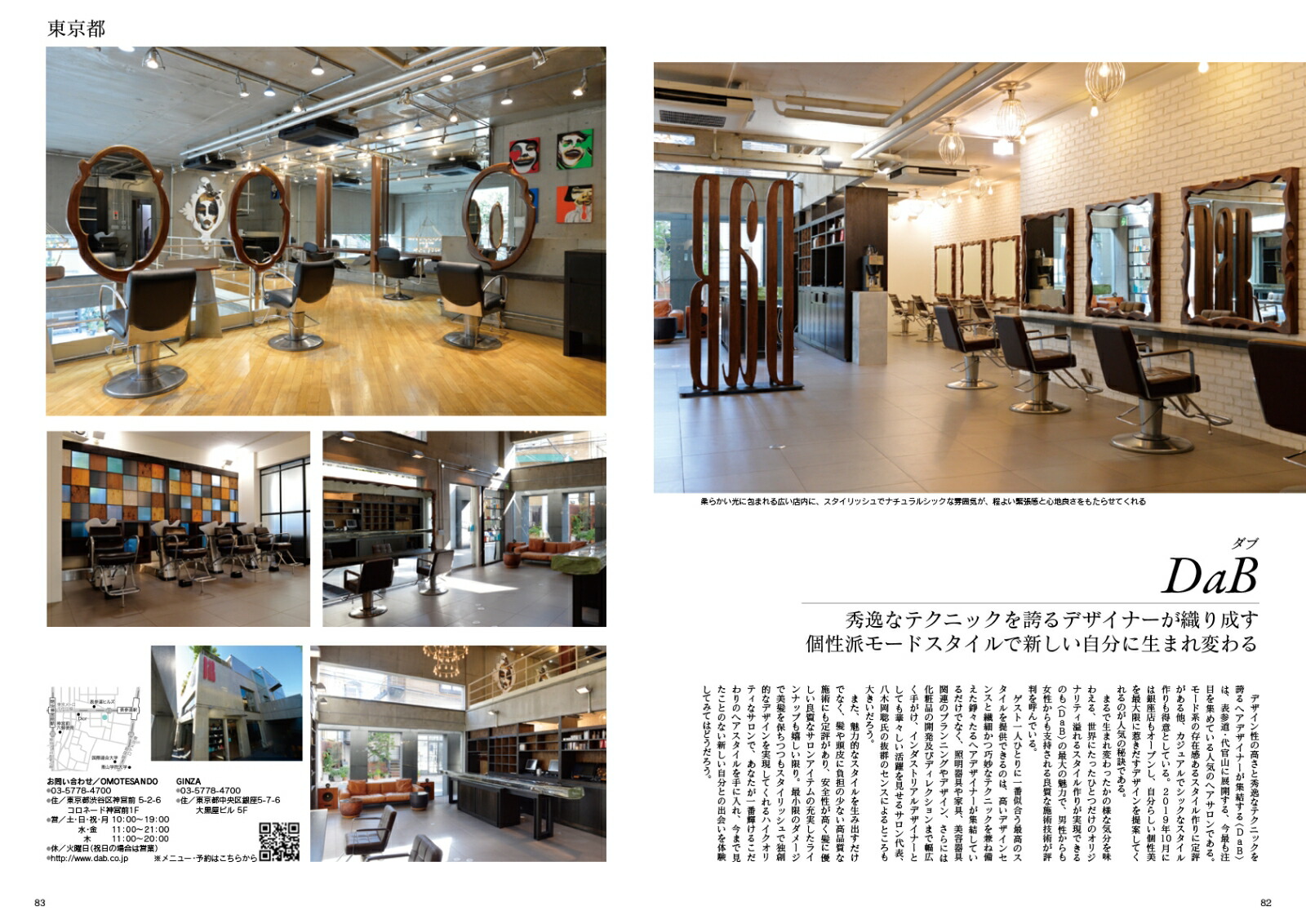 JapanBrandCollection2020HairsalonExcellent100�ʥ�ǥ����ѥ��å���
