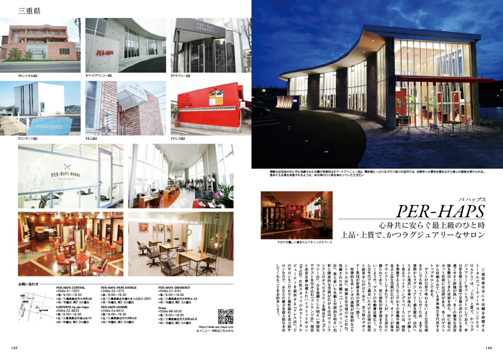 JapanBrandCollection2020HairsalonExcellent100�ʥ�ǥ����ѥ��å���