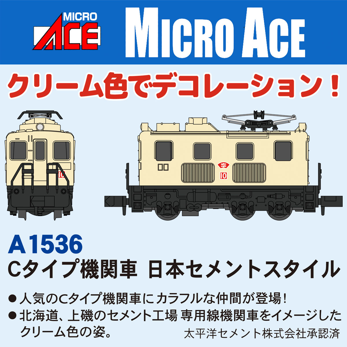 KATO ED19+タキ10600 セメント輸送列車〈明星セメント〉6両セット KATO ED19+タキ10600 セメント輸送列車〈明星セメント〉6両セット