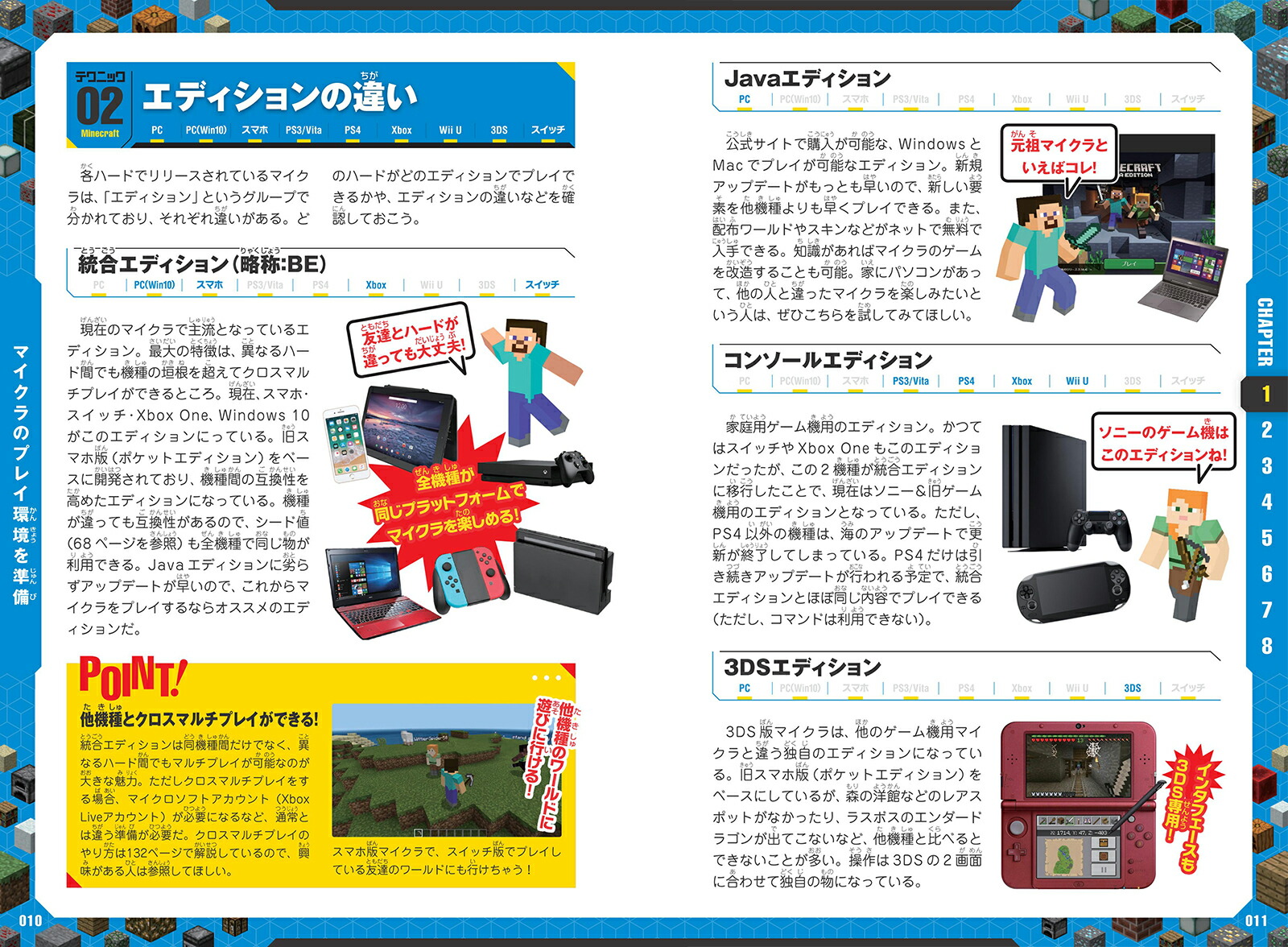 はじめよう!マインクラフト2020令和SPECIAL~最新テクニック570以上!!マイクラ全機種・最新バージョン対応![GOLDENAXE]