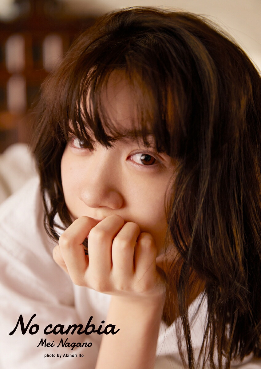 Nocambia特別版永野芽郁2nd写真集[永野芽郁]