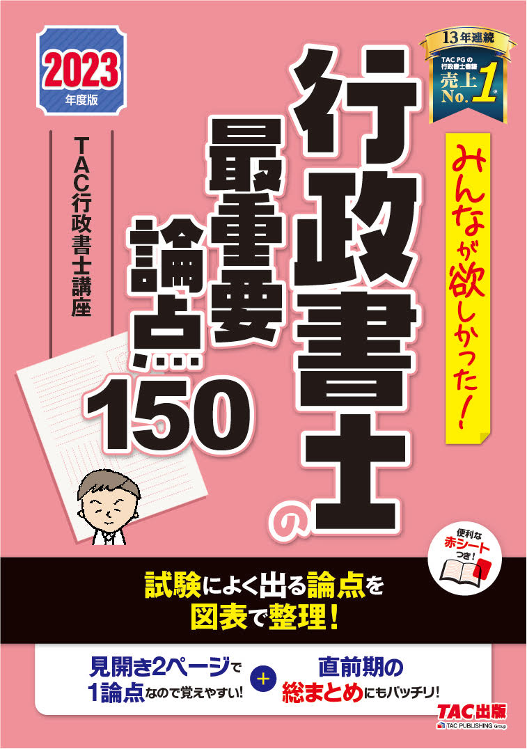 LEC東京リーガルマインド 第1次合格講座 | kissb.com.my