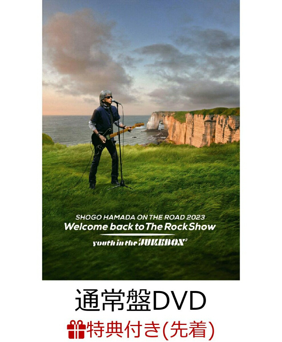 楽天ブックス: 【先着特典】ON THE ROAD 2023 Welcome back to The Rock Show youth in the  “JUKEBOX”(通常盤2DVD)(オリジナルポスター) - 浜田省吾 - 2100013973884 : DVD