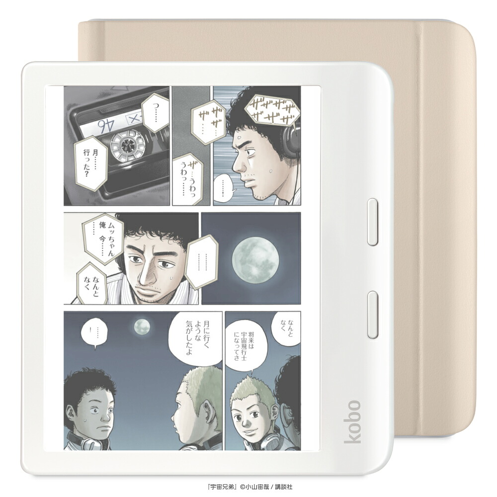 KoboLibraColour(ホワイト)ノートブックスリープカバー（サンドベージュ）セット