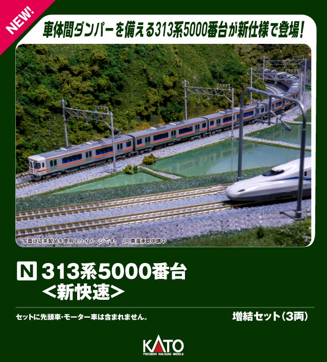 楽天市場】313系8500番台（セントラルライナー） 3両セット