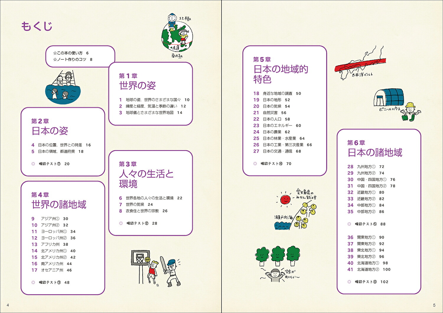 楽天ブックス 中学地理 学研プラス 本