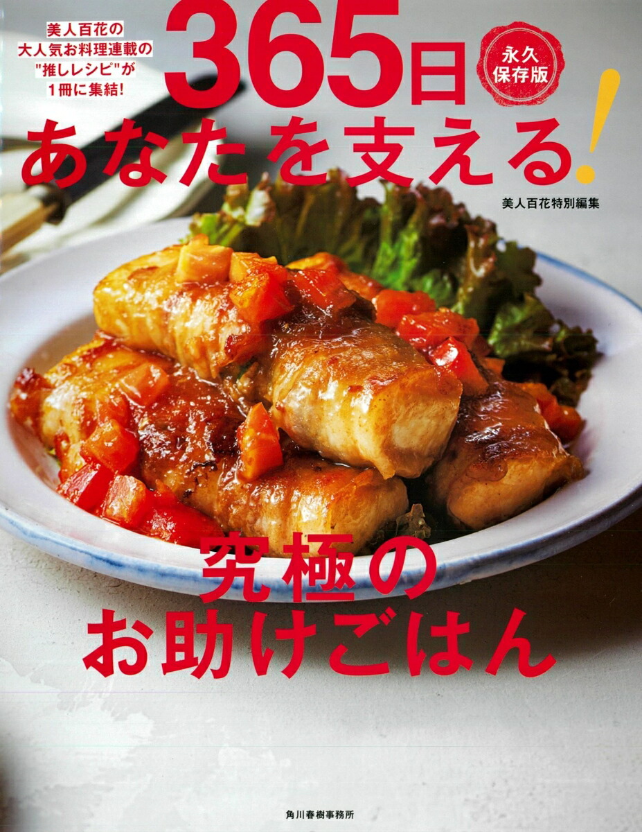 信頼】 料理本限定版 - 洋書 入園入学祝い 料理本限定版 洋書