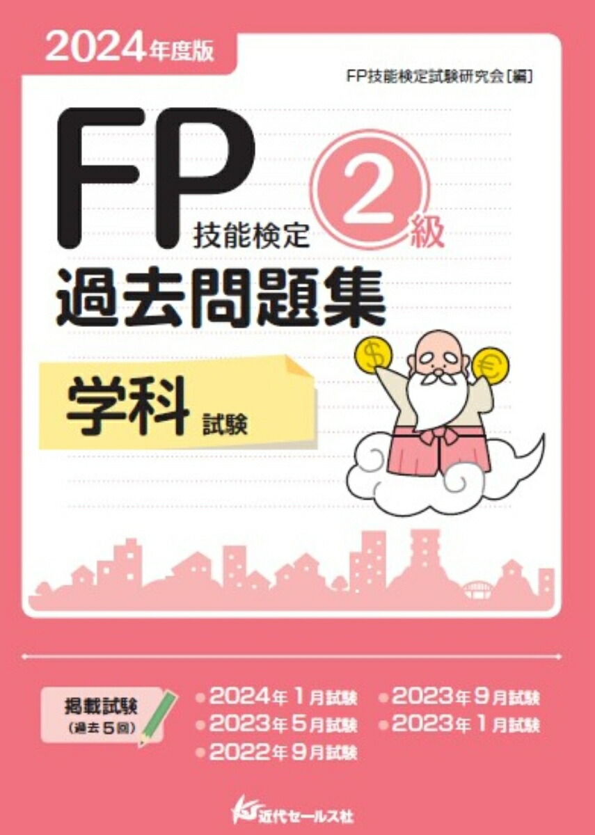 2024ǯFPǽ2꽸ҳزʡ[FPǽ]