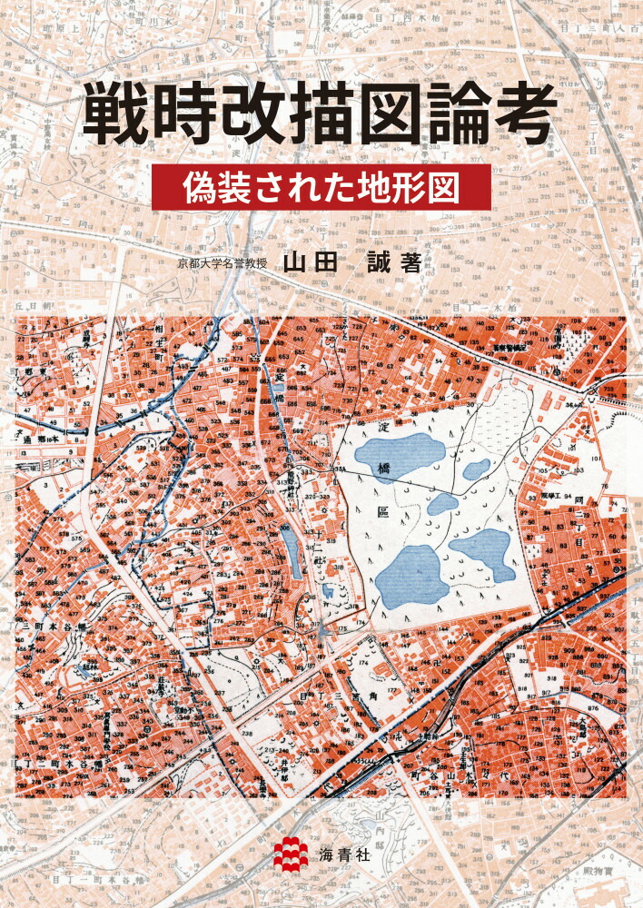 図説21世紀日本の地域問題