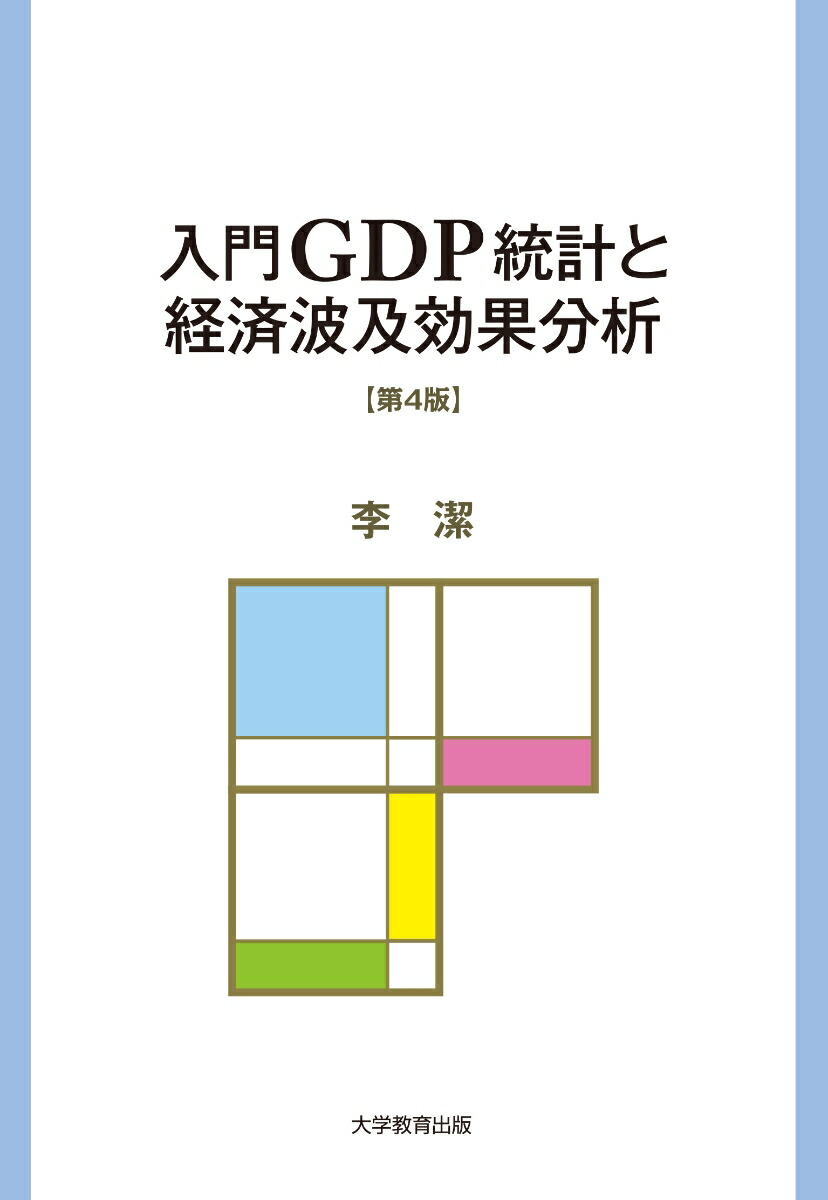 ����GDP���פȷк��ȵڸ���ʬ����4��[����]