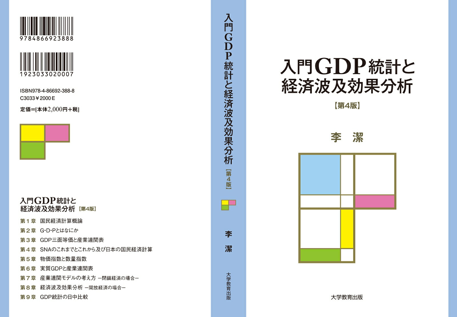 ����GDP���פȷк��ȵڸ���ʬ����4��[����]
