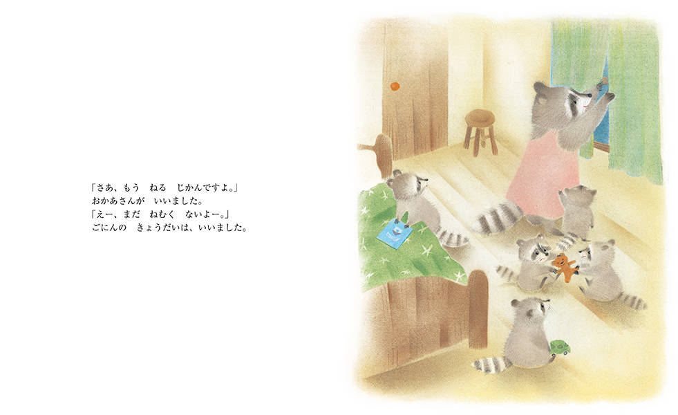 䤹ߤʤΤȡʹ̼ҤϺܡ[ޤȤ]