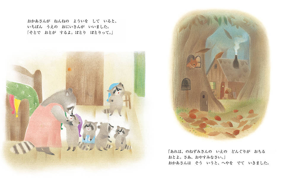 䤹ߤʤΤȡʹ̼ҤϺܡ[ޤȤ]