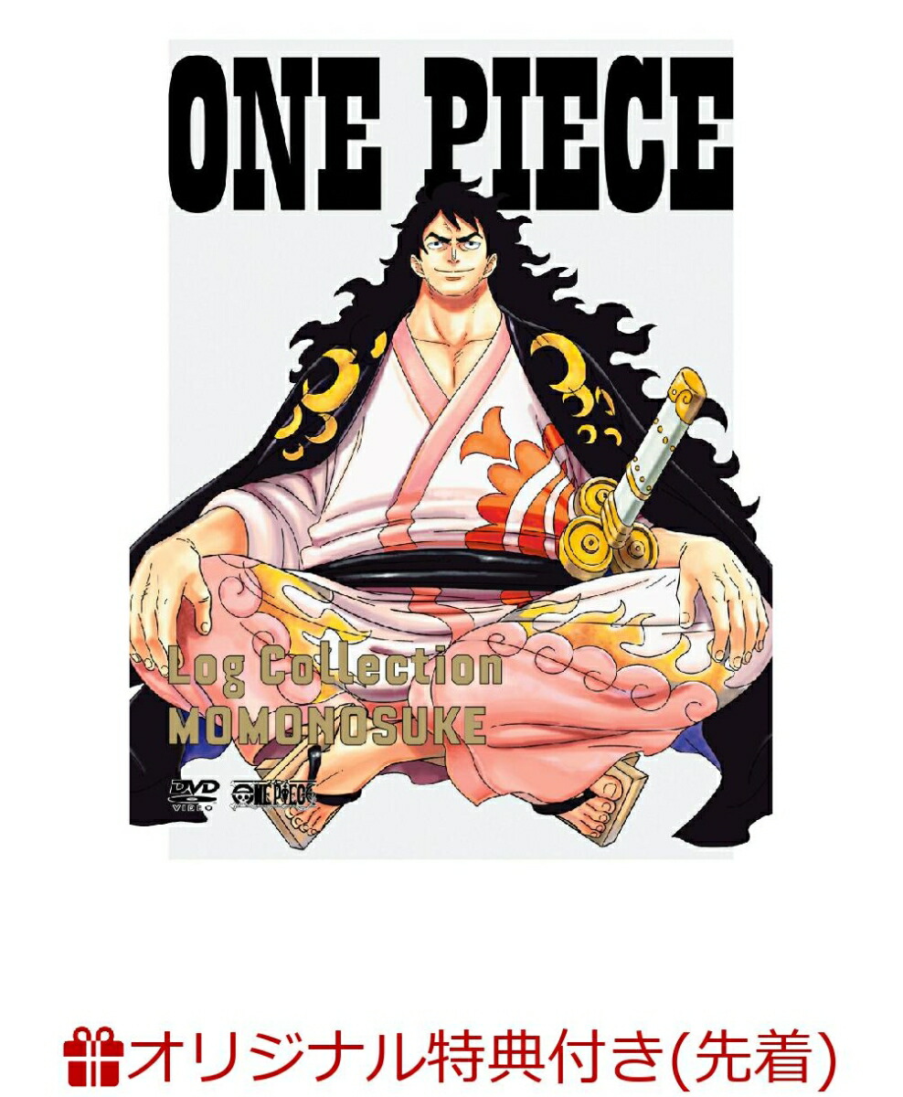 【楽天ブックス限定先着特典+先着特典】ONE PIECE Log Collection “MOMONOSUKE”(ブロマイド2枚セット+オリジナル両面A4クリアファイル)画像