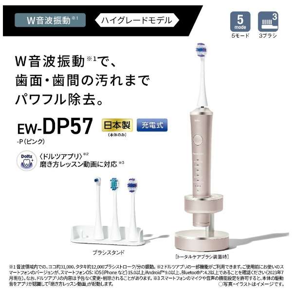 ブックス: Panasonic 音波振動ハブラシ ドルツ （ピンク）EW-DP57-P - パナソニック(家電) - 4549980723890 : PCソフト・周辺機器