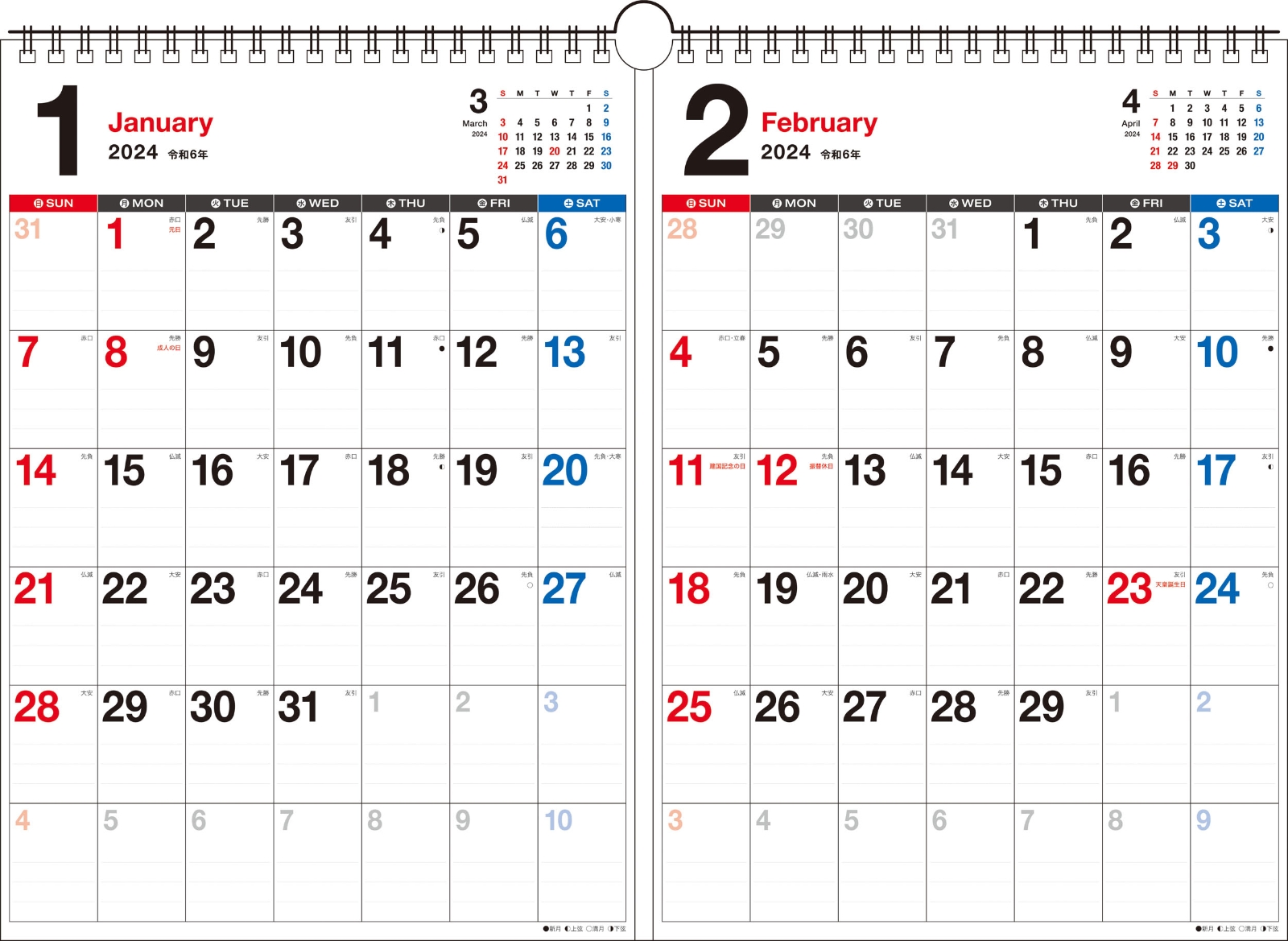 【K5】　2024年　書き込み式シンプル2ヵ月カレンダー　A3画像