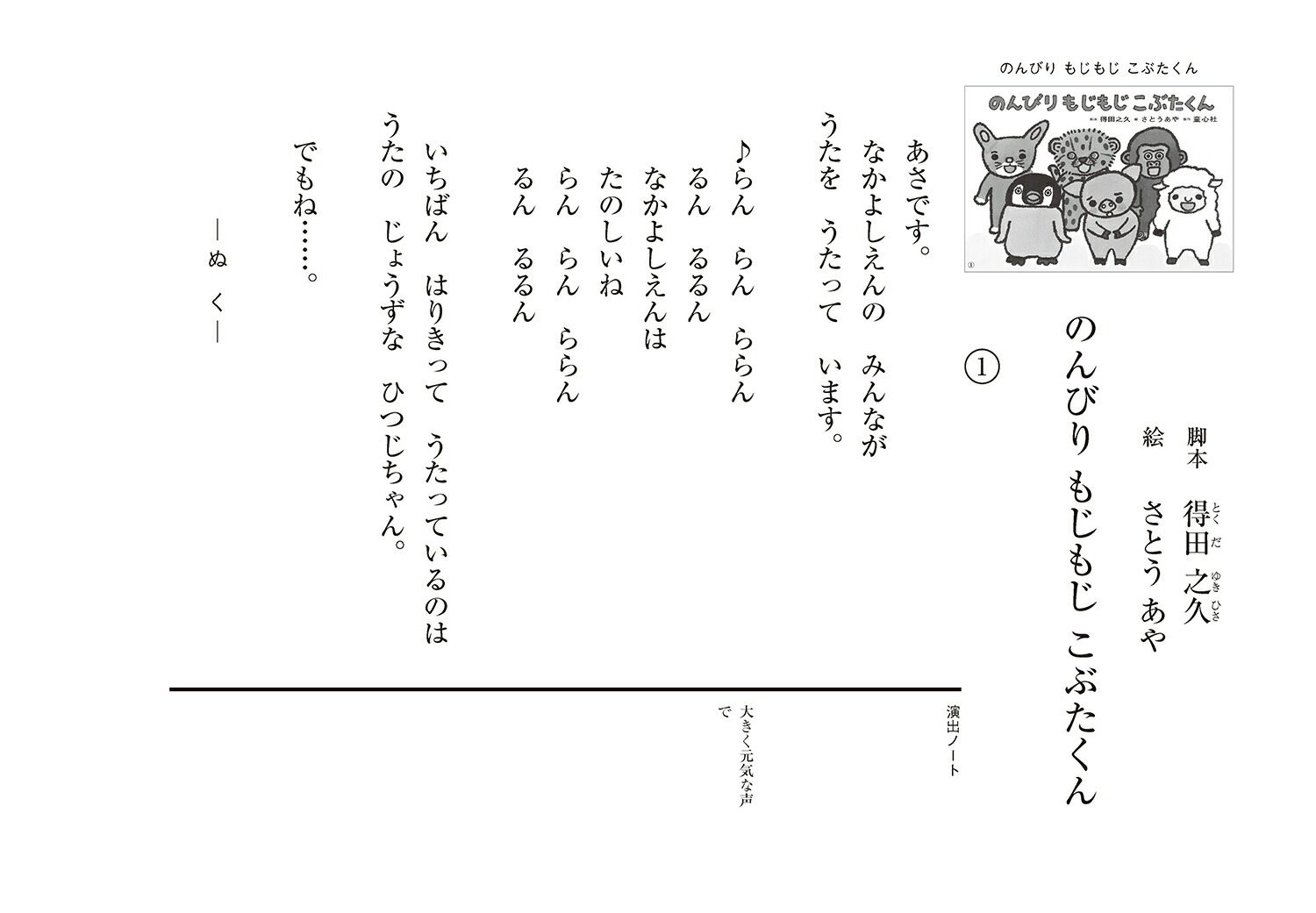 ǵΤӤ⤸⤸֤2022ǯԻ椷ФȤ[Ƿ]