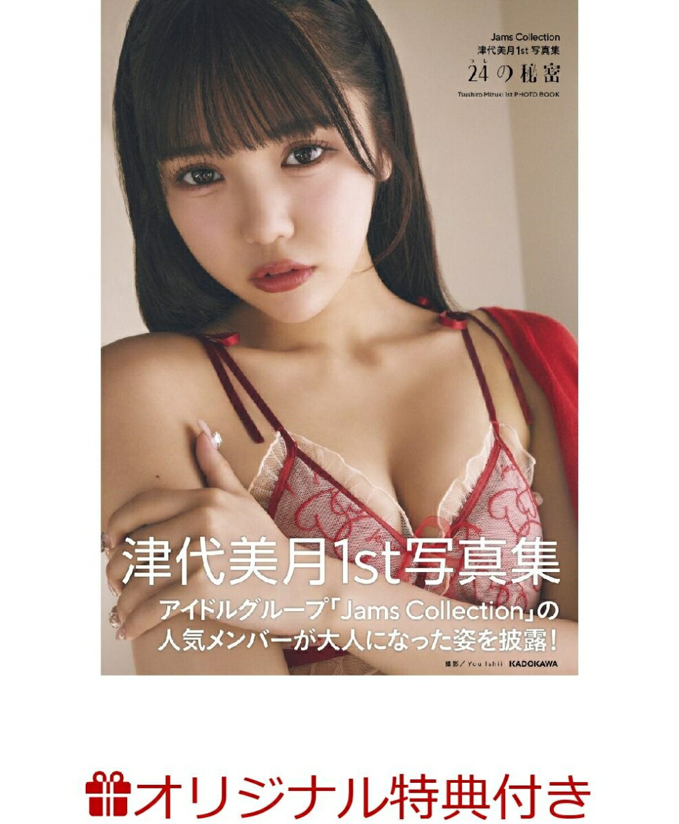 ڳŷ֥åŵJamsCollection1st̿24̩(֥ޥ1)[]