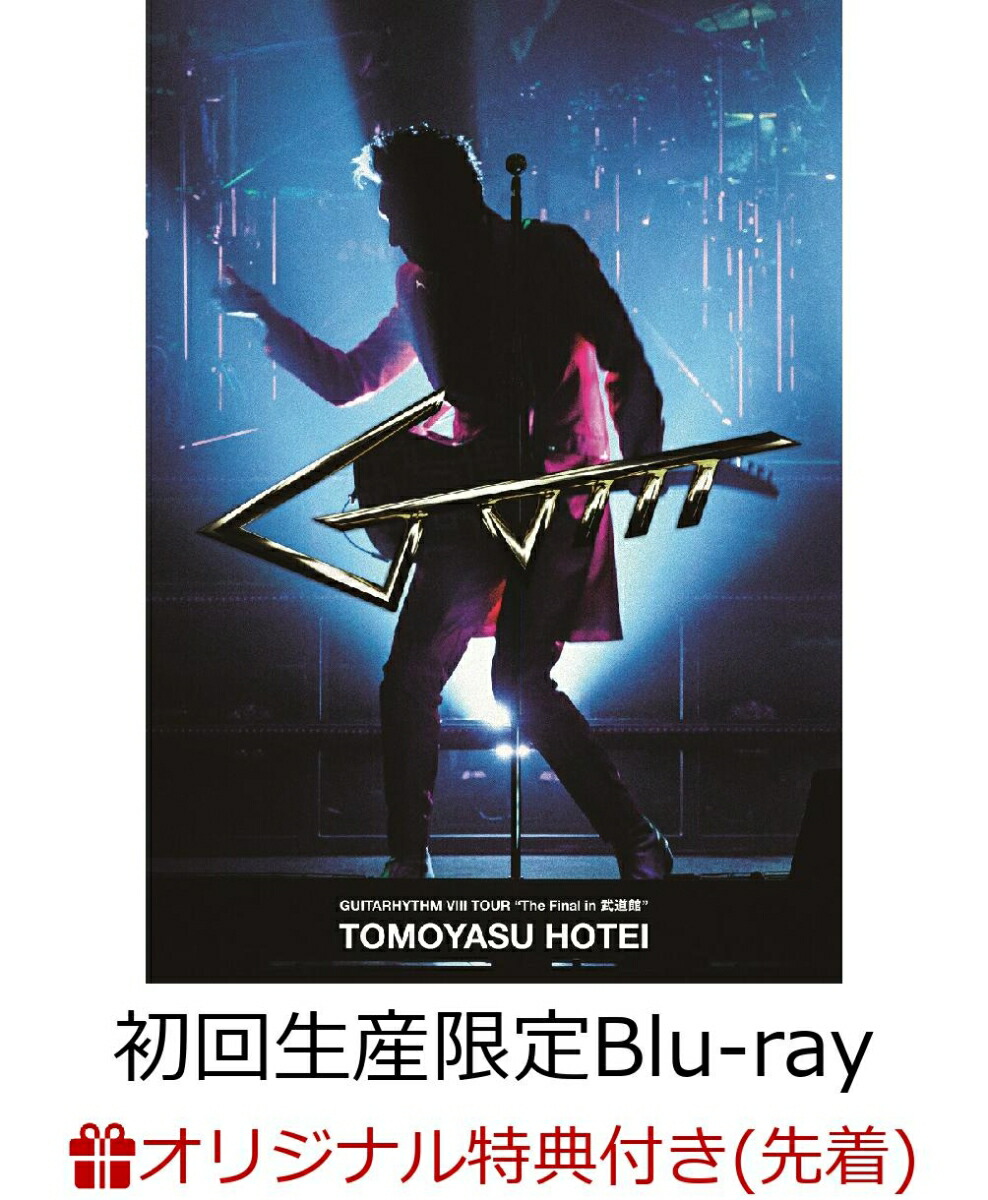 楽天市場】CD / 布袋寅泰 / GUITARHYTHM VIII (CD+2Blu-ray) (完全数量