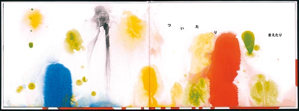 いろいきてる！（こどものとも絵本）[谷川俊太郎]