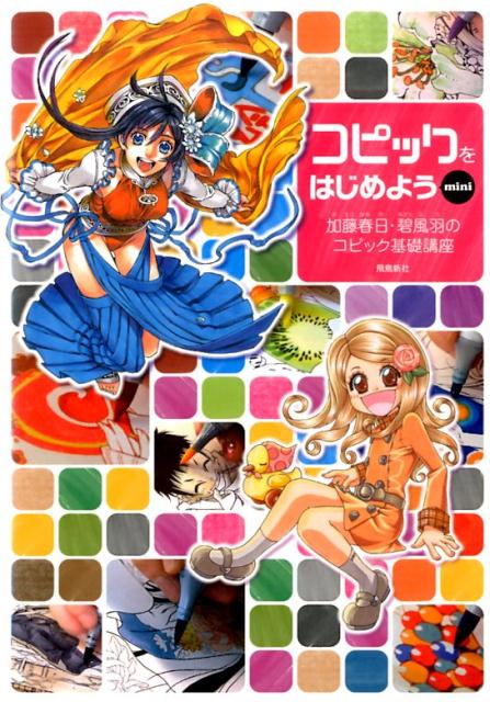 税込総額 コピック 130本 お得なセット売り イラストレーター 漫画家を目指す方へ 正規品 その他 Rspg Spectrum Eu