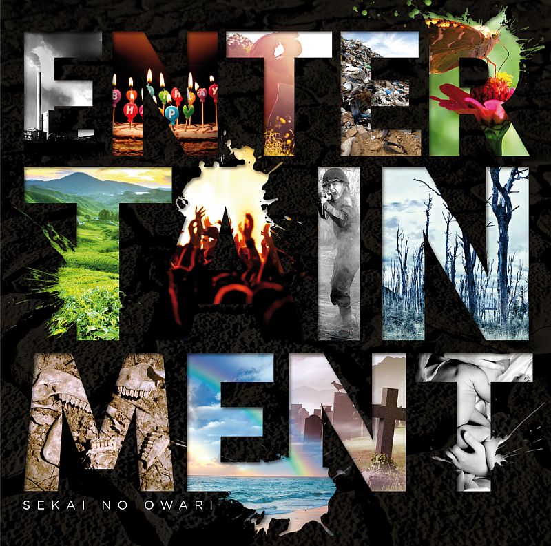 楽天ブックス: ENTERTAINMENT - SEKAI NO OWARI - 4988061863894 : CD