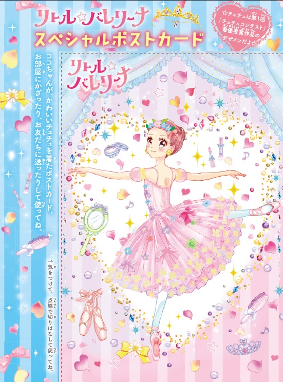 楽天ブックス リトル バレリーナ 夢みる舞台と トウシューズ 工藤純子 本