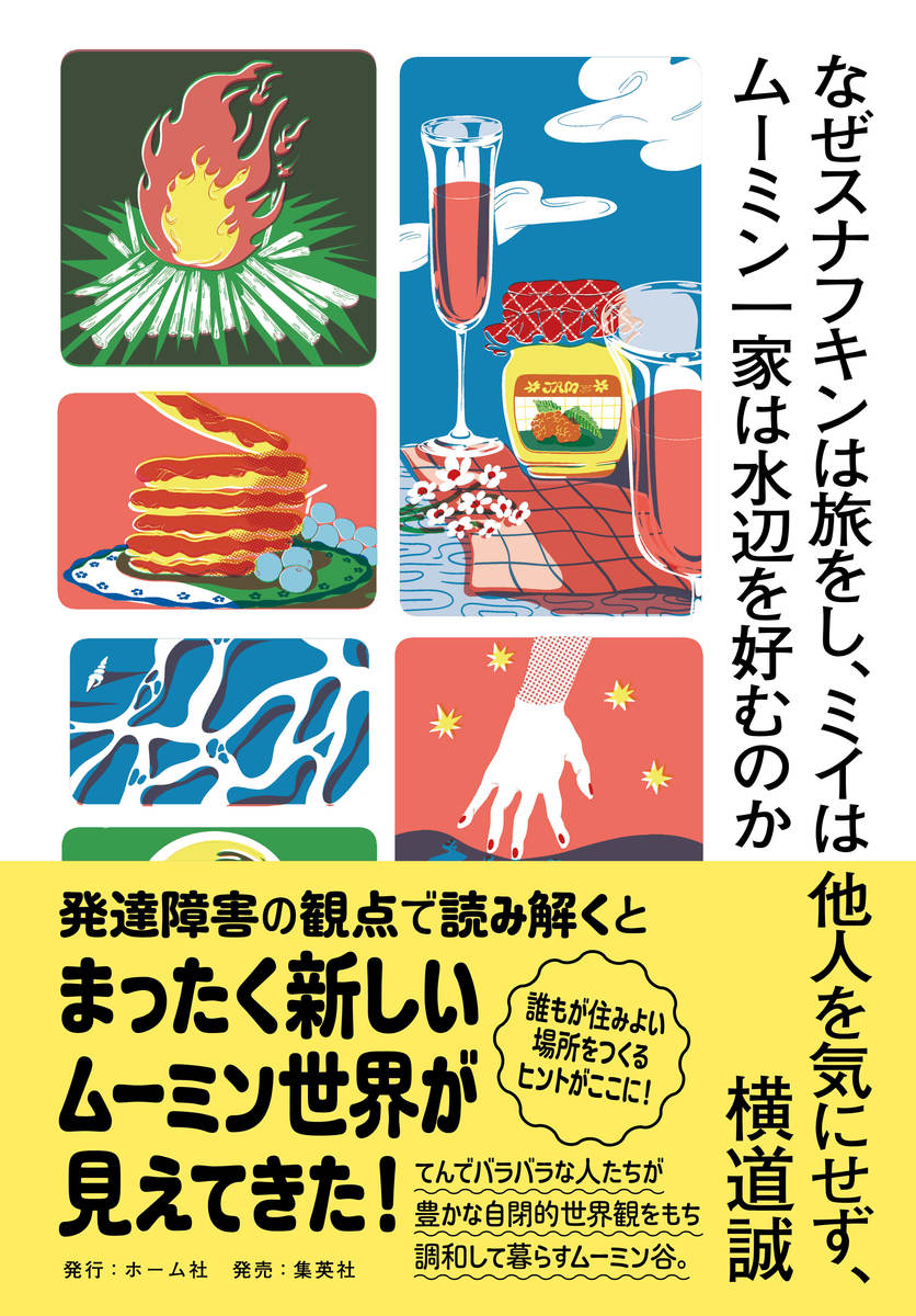 �ʤ����ʥե����ι�򤷡��ߥ���¾�ͤ򵤤ˤ������ࡼ�ߥ��ȤϿ��դ򹥤�Τ�[��ƻ��]