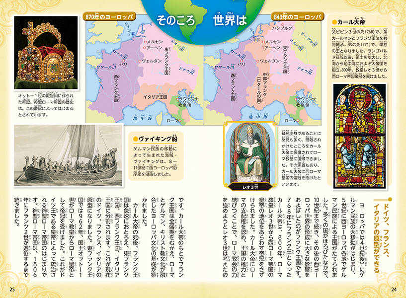 講談社学習まんが日本の歴史（4）平安京遷都[井上正治]
