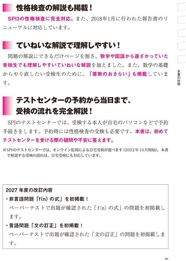 ���줬������SPI3����2027ǯ���ǡڼ���3�����ҥƥ��ȥ��󥿡����ڡ��ѡ��ƥ��ȡ�WEB�ƥ��ƥ��󥰡��б��ۡ������ν����ƥ��ȡ�[SPI�Ρ��Ȥβ�]