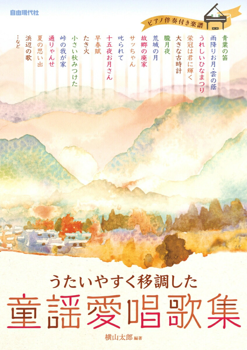 愛唱歌