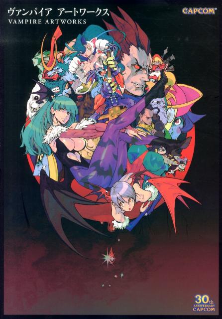 楽天ブックス: ヴァンパイアアートワークス - 9784862333896 : 本