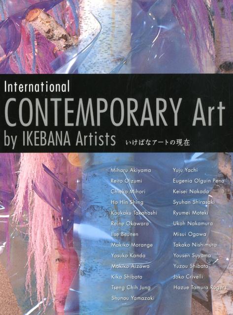 Contemporary Art いけばなアートの現在 いけばな」が現代アートになるとき｜sakai_creativejourney