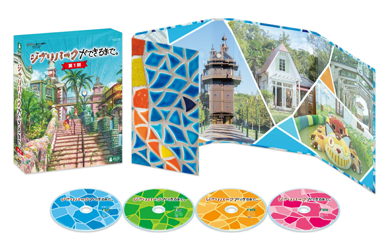 ブックス: ジブリパークができるまで。 [第1期] - (ドキュメンタリー) - 4959241783899 : DVD