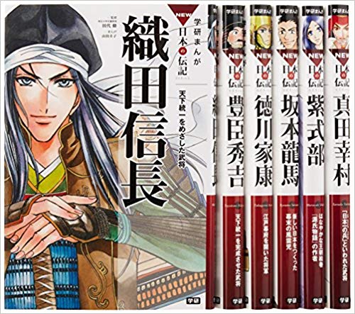 楽天ブックス 学研まんがnew日本の伝記シリーズ 既6巻セット 本