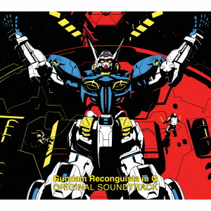 ガンダム Gのレコンギスタ オリジナルサウンドトラック画像