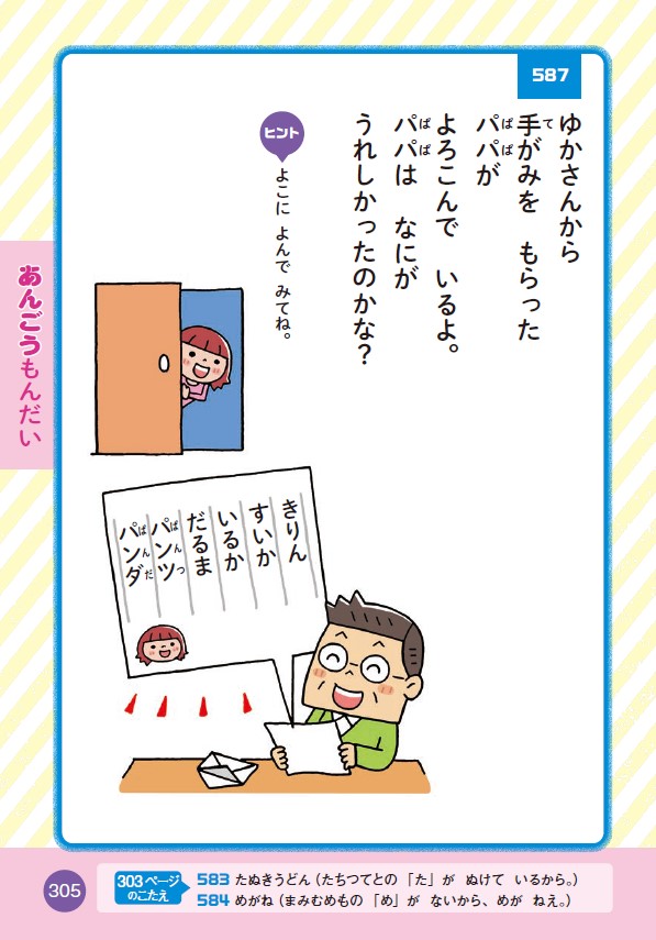 楽天ブックス 最強なぞなぞだいじてん デラックス 近野十志夫 本