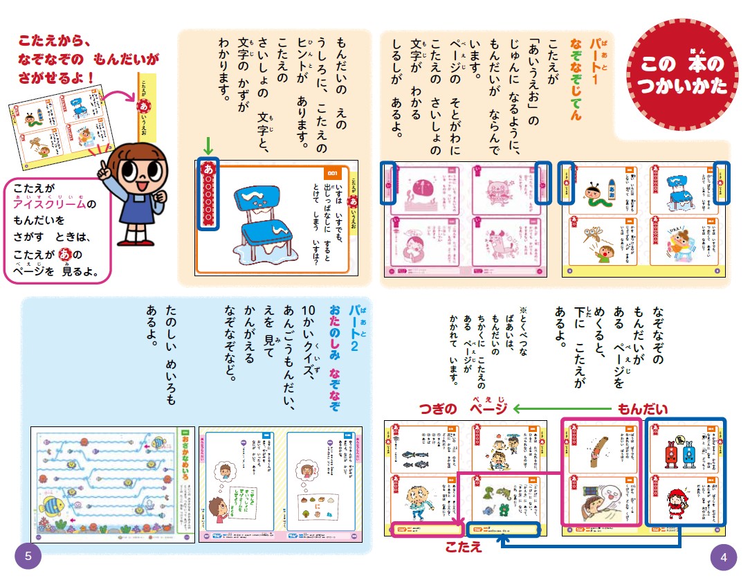 楽天ブックス 最強なぞなぞだいじてん デラックス 近野十志夫 本