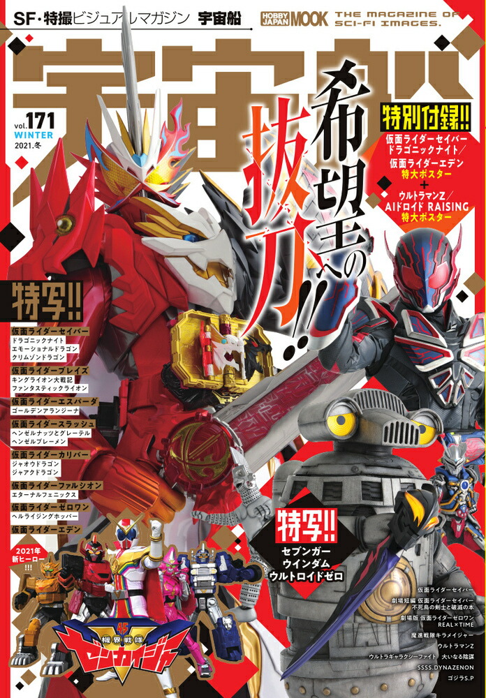 楽天ブックス 宇宙船vol 171 本